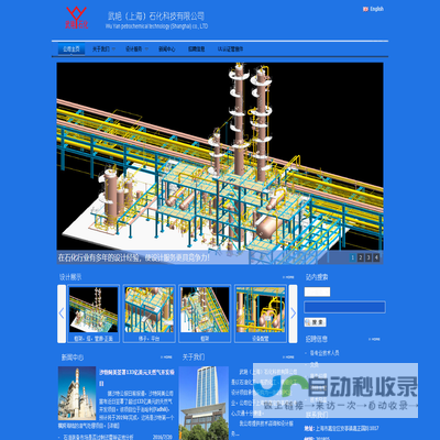 武艳（上海）石化科技有限公司