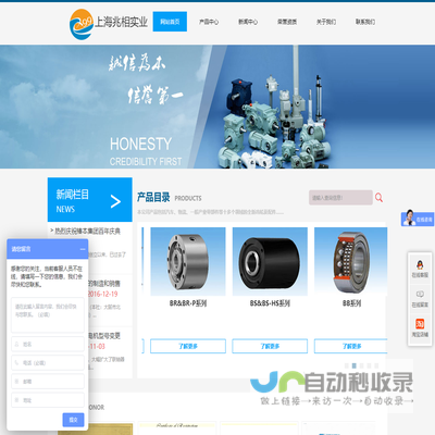 上海兆相实业公司官方网站