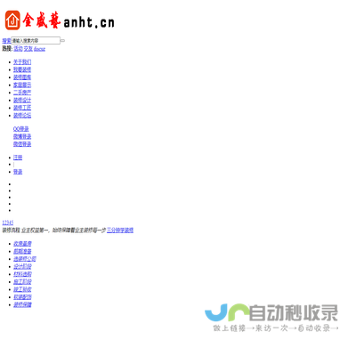 深圳金盛艺装饰装修网