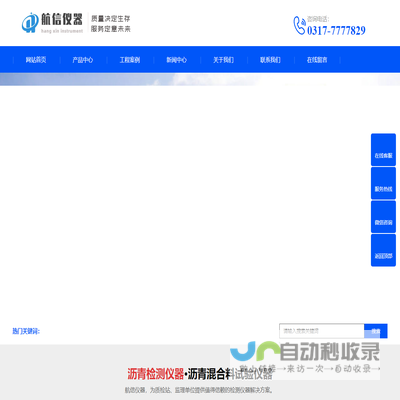 钢结构工程试验仪器