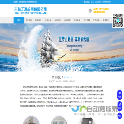 吉林第三方检测公司,吉林空调检测,吉林汇洋检测有限公司