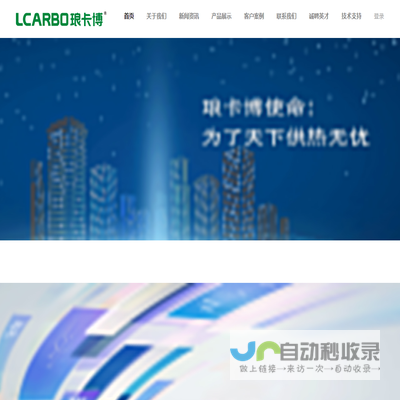 LCARBO琅卡博科技