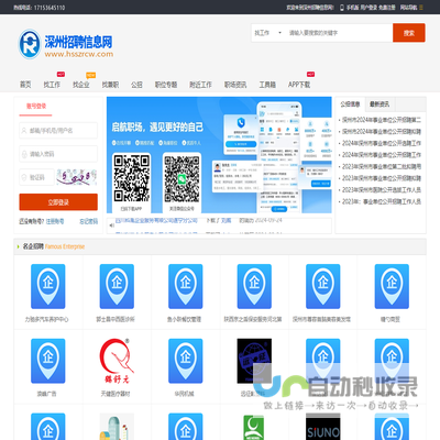 深州招聘信息网