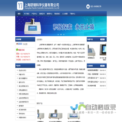 上海研锦科学仪器有限公司