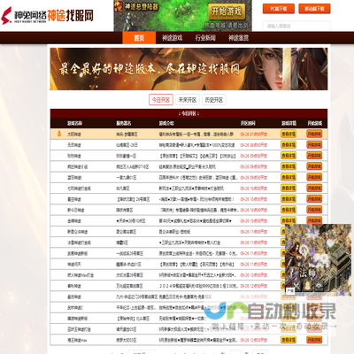 神兔网络科技「神途开服发布网」
