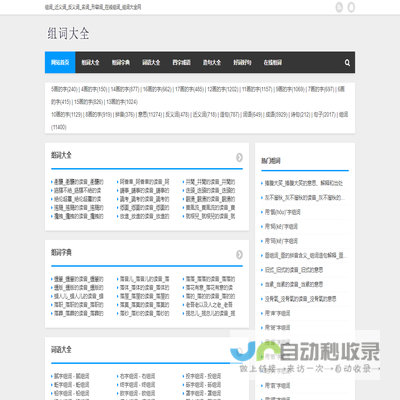 网站建设