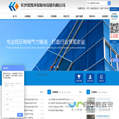 长沙昊凯环保机电设备有限公司