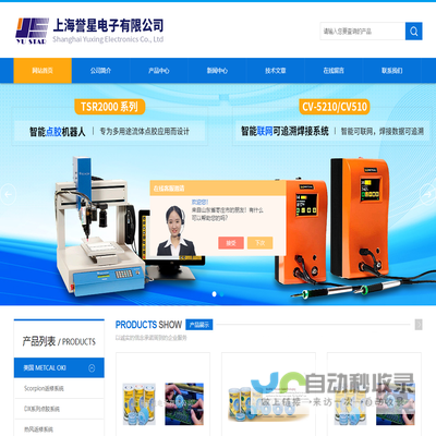 ITW,Chemtronics,Torqueleader,GEDORE,METCAL,OKI,ERSA,JBC,吸烟仪,吸锡线,西班牙JBC