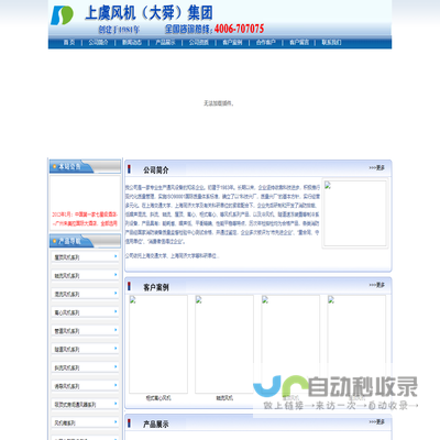 上虞风机