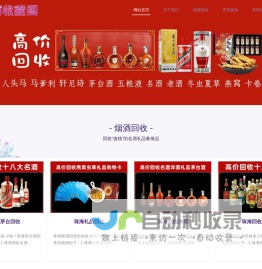 珠海烟酒回收:礼品,老酒,烟酒,茅台,虫草,珠海诚恳商行