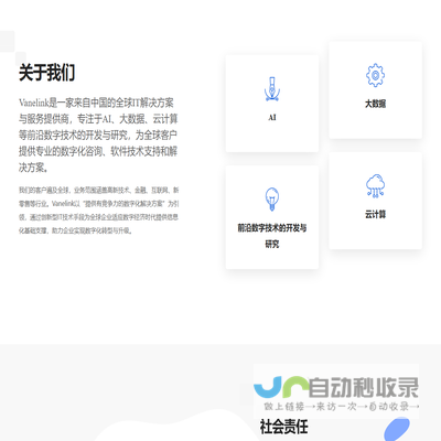 万汇互联（深圳）科技有限公司