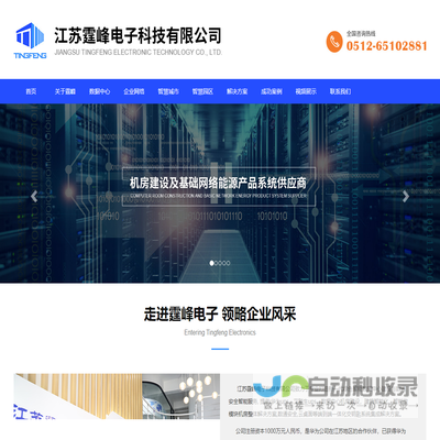 江苏霆峰电子科技有限公司