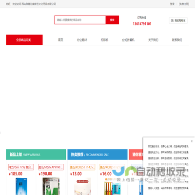 西乌珠穆沁旗奇艺文化用品有限公司