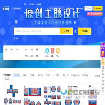 博图网│原创图片下载平台botuwang.com.cn