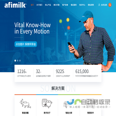 阿菲金（afimilk）