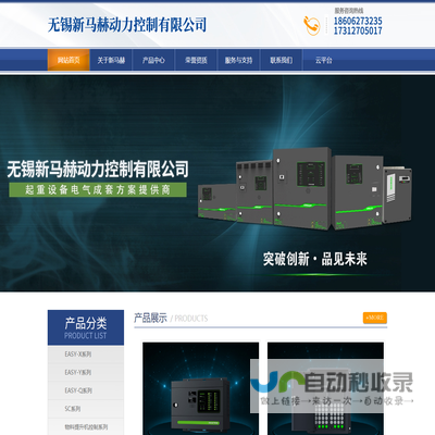 无锡新马赫动力控制有限公司/sinmahe/SINMAHE