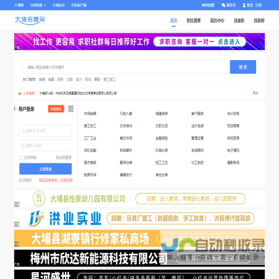 大埔招聘网,大埔招聘,大埔人才网,大埔招聘信息查询