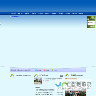 四川朝越农业科技有限公司