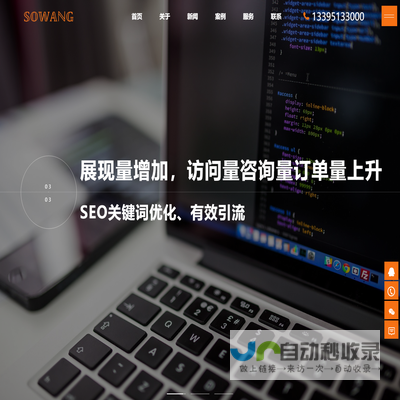 无锡搜网信息技术有限公司