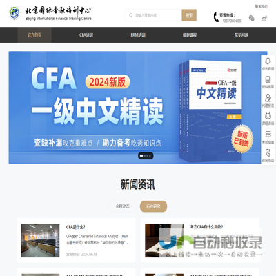 CFA,PRM,CMA,FRM,CPA,EXECLE建模,专业硕士,金融硕士