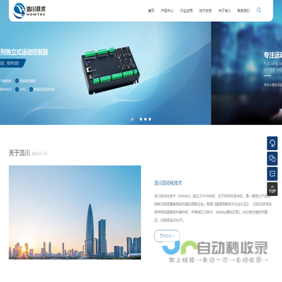 深圳市浩川自动化技术有限公司