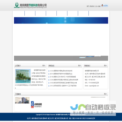 南京腾图节能科技有限公司