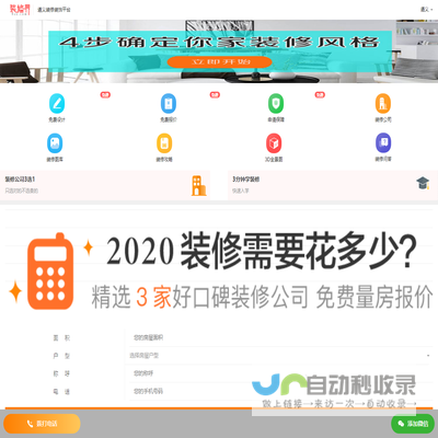 遵义装修网