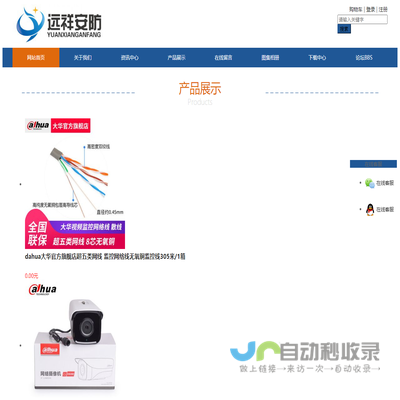 hikvision,海康威视,智能监控,dvr,NVR,安防视频监控,硬盘录像机,硬盘录像机报价,摄像机,硬盘录像机说明书