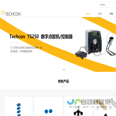 Techcon点胶机