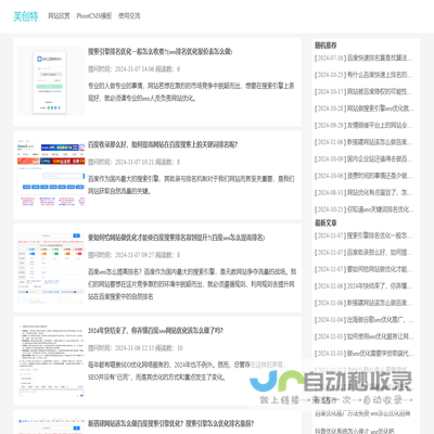 企业网站模版订做