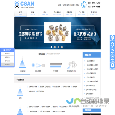 天津三安科技有限公司