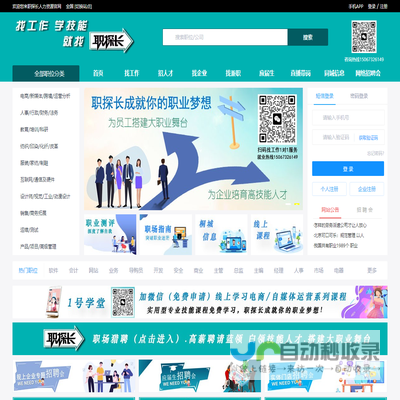 职探长打造人才服务新生态