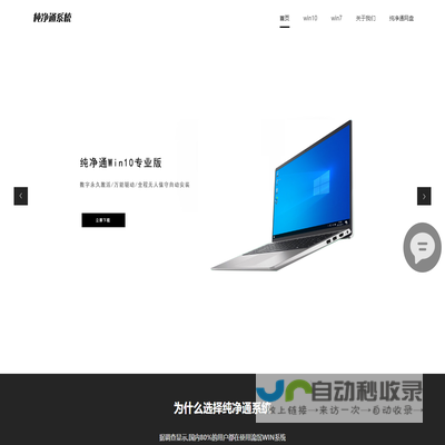 WIN11纯净版