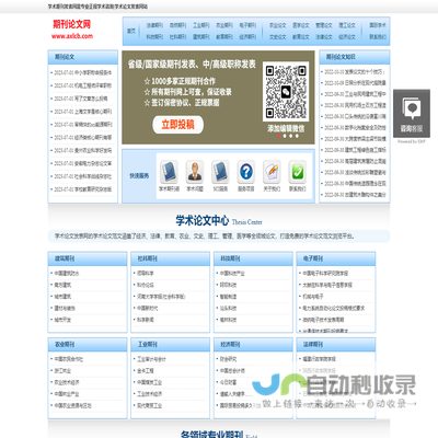 学术期刊发布多少钱？学术期刊发表价格