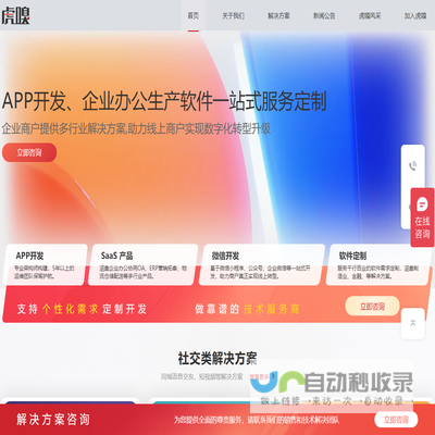 临沂APP开发公司