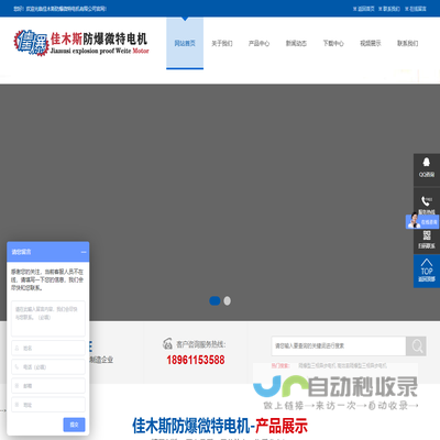 佳木斯防爆微特电机有限公司