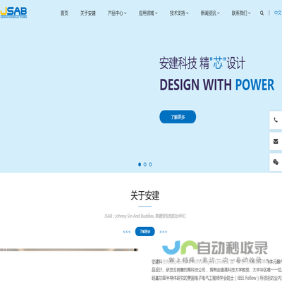 安建科技（JSAB）是一家专注IGBT模块