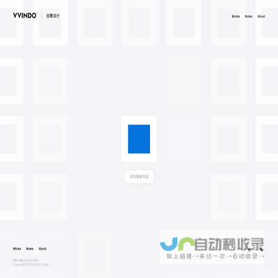 VVINDO（窗外蓝天）丨创意设计