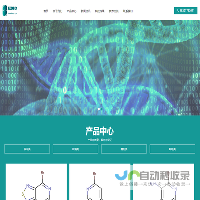 上海恒墨生物科技有限公司