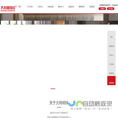 大将明珠陶瓷知名品牌官网