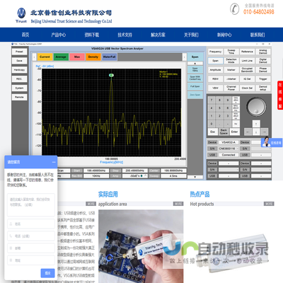 USB频谱仪