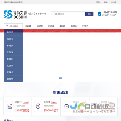 企业礼品定制