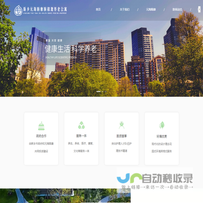 新乡元海颐康颐和源养老公寓