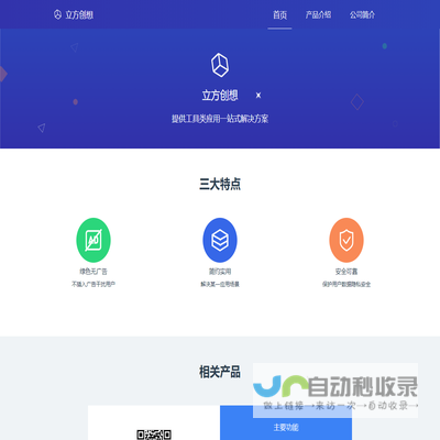 深圳市立方创想科技有限公司