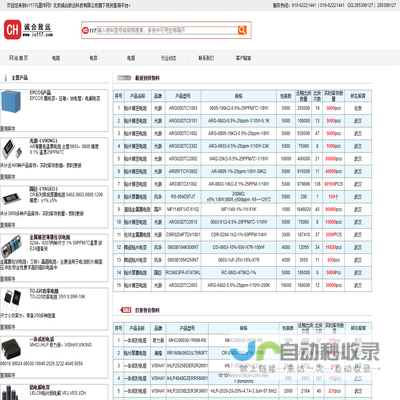 ic117元器件网,电容,电阻,电感