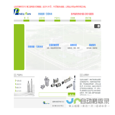 纽曼――台湾奇韦企业有限公司旗下品牌.::纽曼电磁阀