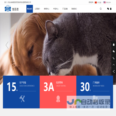 南通宠百思宠物用品加盟管理有限公司
