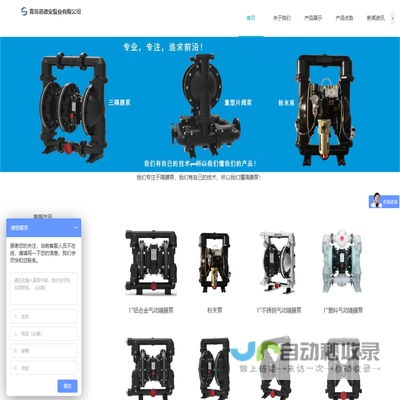 青岛诺德安泵业有限公司