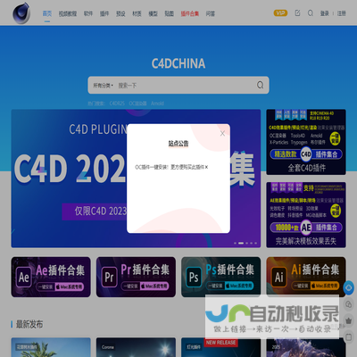 C4D爱好者的集结地