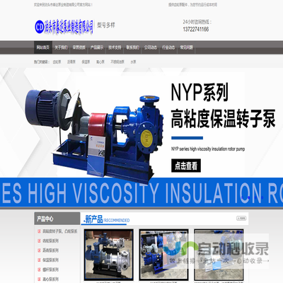 河北至诚静电粉末涂料有限公司